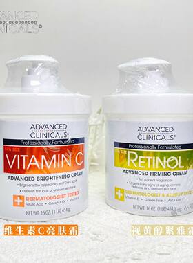 【大干皮用的体乳】Advanced Clinicals维生素C视黄醇身体乳滋润