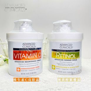 【大干皮用的体乳】Advanced Clinicals维生素C视黄醇身体乳滋润