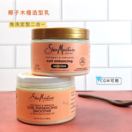 免洗造型乳任意发质定型