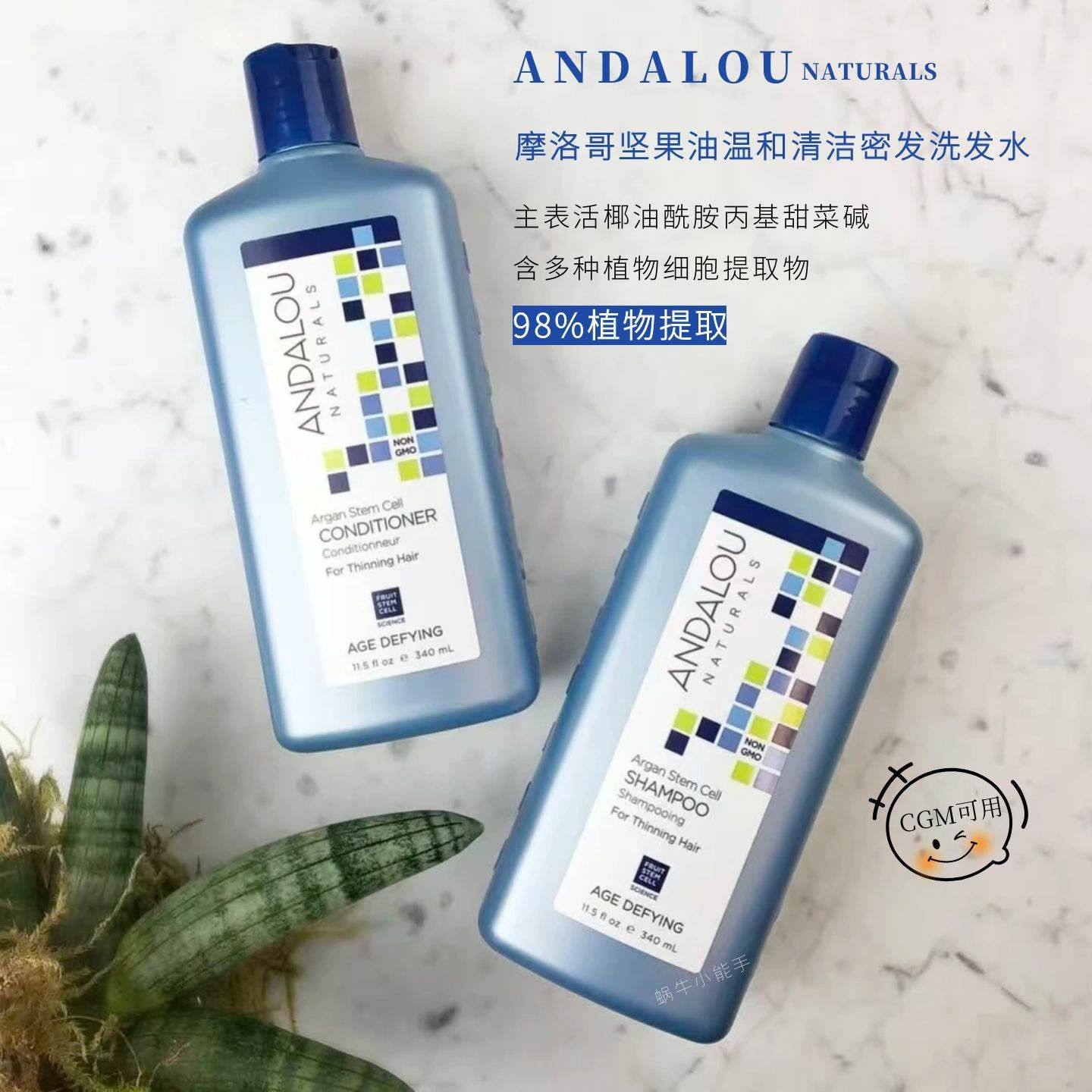 98%植物提取保湿护色厚发洗发水