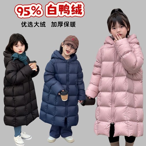 女童95白鸭绒羽绒服加厚洋气长款