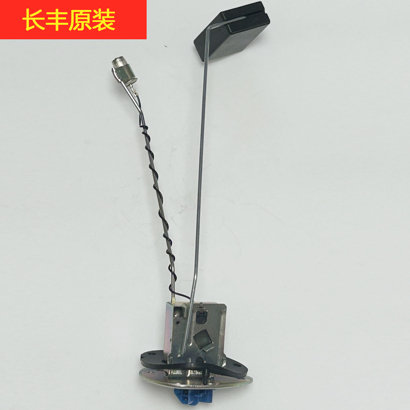 猎豹奇兵黑金刚油箱感应器