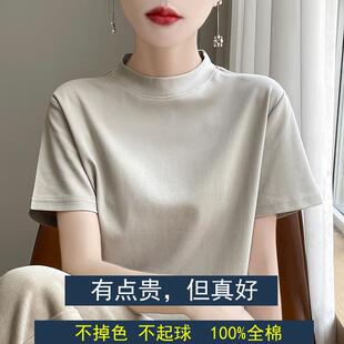 100全棉半高领短袖t恤女2024新款夏季纯色简约百搭气质打底衫上衣