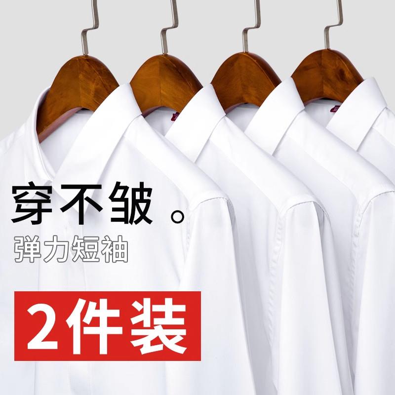 春季白色衬衫男士长袖免烫商务正装职业休闲工装加绒保暖衬衣黑寸