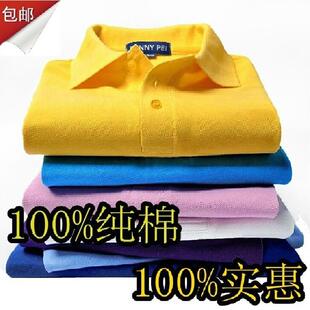 纯棉纯色有领短袖男女款polo衫广告衫t恤工衣定做工作服印字logo