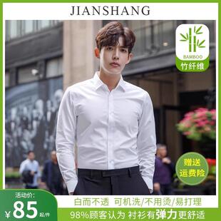 白衬衫男长袖商务正装抗皱短袖银行面试公务员教职工上班职业衬衣