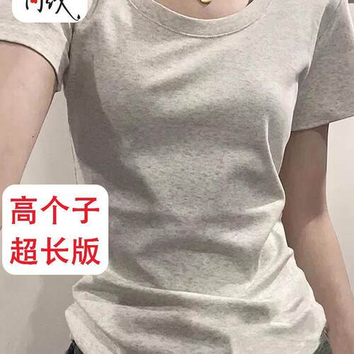 170女生高个子加长版t恤175超长版美式修身显瘦短袖正肩内搭上衣