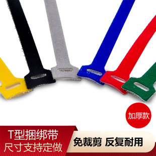 T төрлийн энгийн дэгээ Velcro кабелийн удирдлагын оосор Кабелийн зангилаа холбох оосор, компьютерийн кабелийн мэдээллийн кабелийн оосор