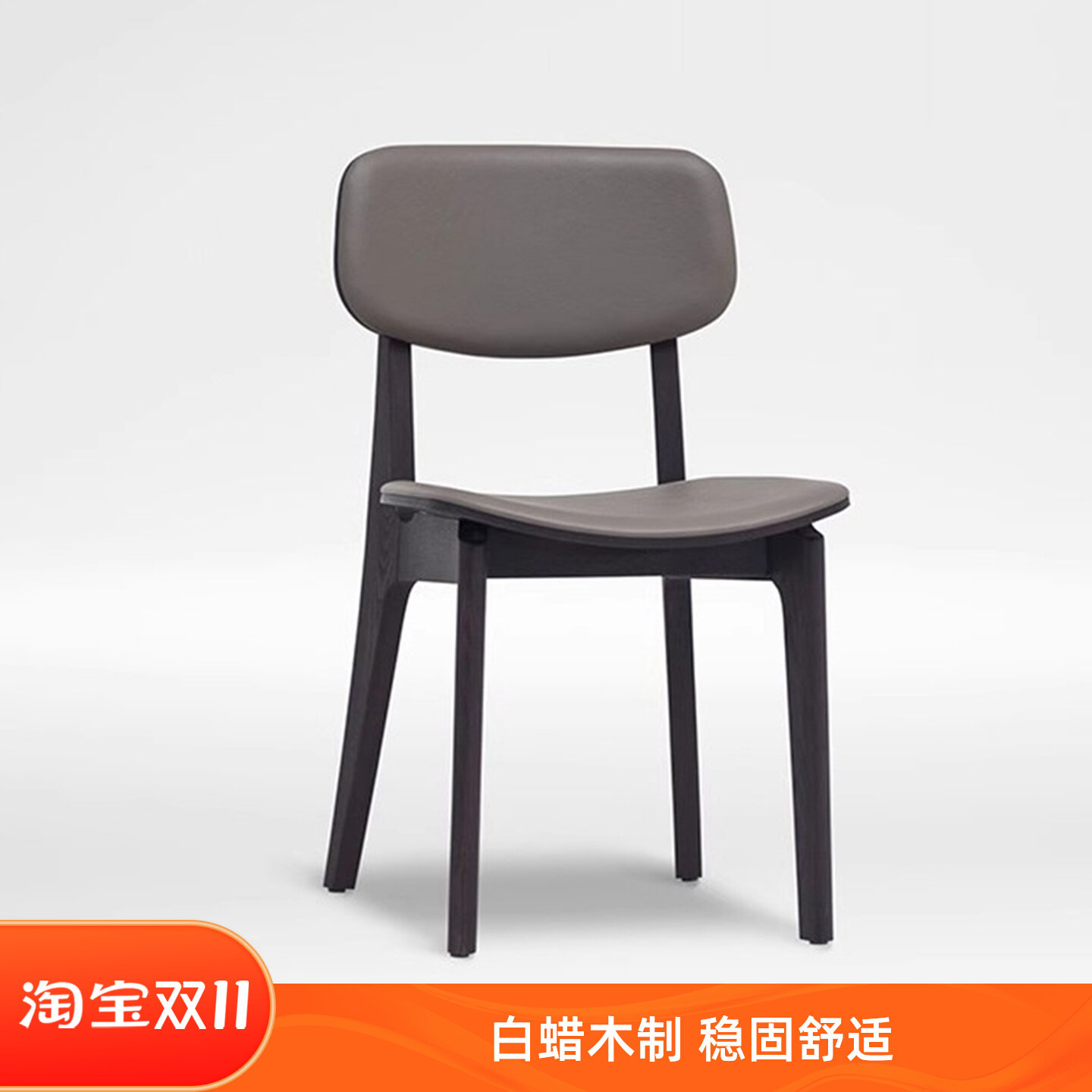 现代简约实木餐椅家用北欧轻奢设计师皮艺椅子餐厅靠背椅书椅原木