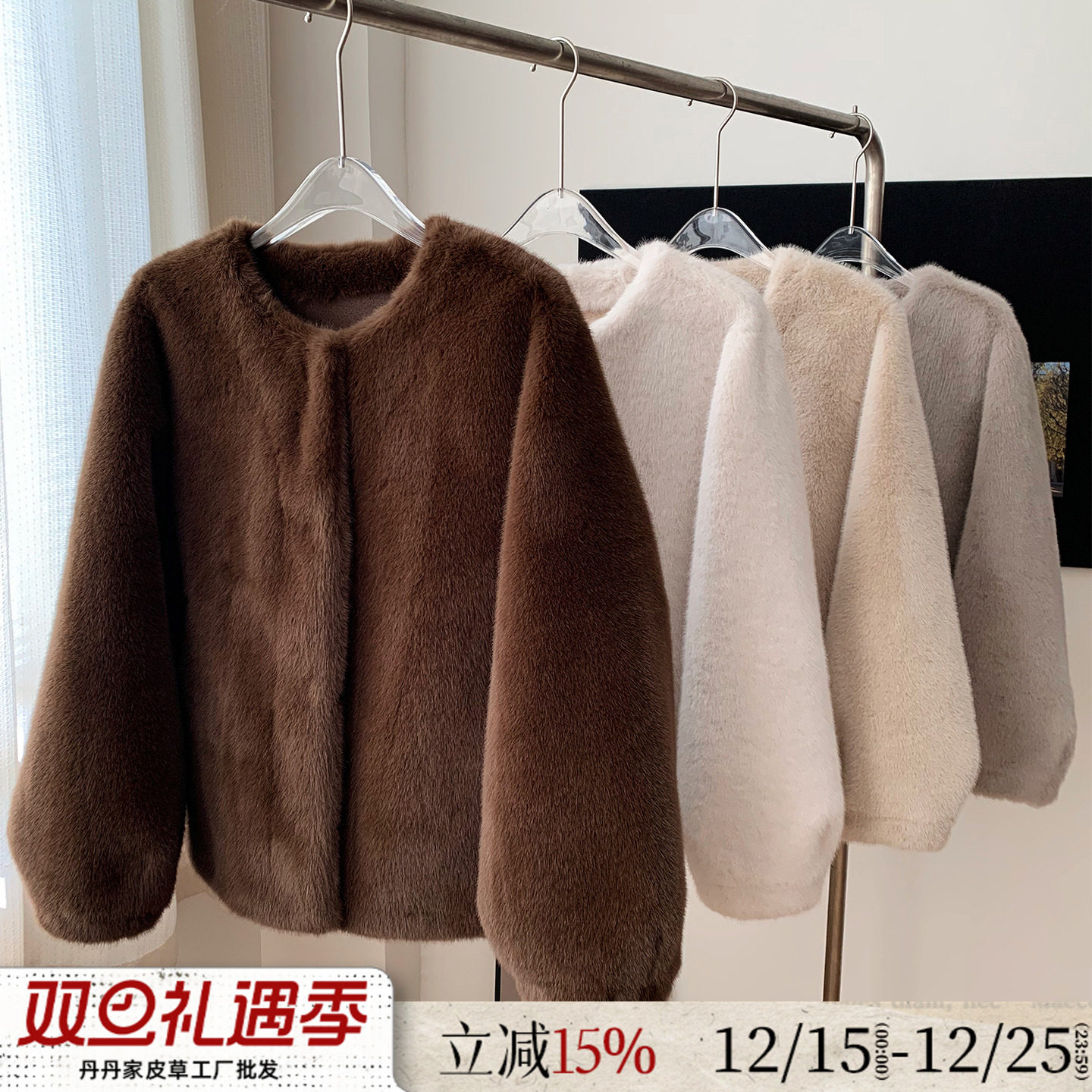 温柔风仿水貂毛皮毛一体环保外套