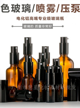 玻璃细雾旅行分装瓶