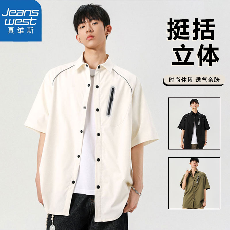 真维斯日系短袖衬衫男生夏天宽松