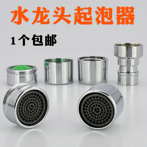 厨房面盆水龙头起泡器防溅过滤嘴网发泡节水器出水嘴冷热龙头配件