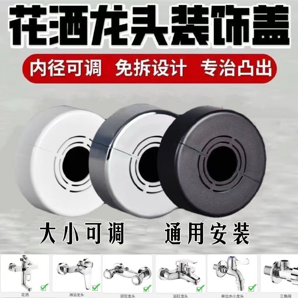 加厚分体可拆卸装饰盖