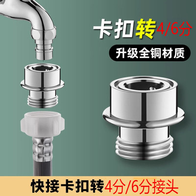 小天鹅洗衣机进水管水龙头转换接头卡扣式快接转4分螺纹通用配件