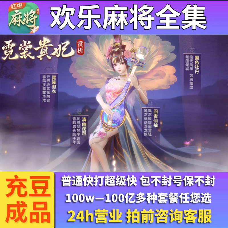 腾讯欢乐麻将全集欢乐豆子代打自己号安卓苹果电脑1亿5亿10亿20亿