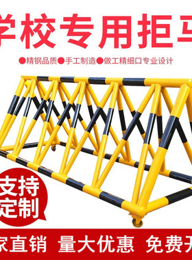 拒马路障防冲撞学校单位幼儿园门口加油站移动定位防撞隔离护栏