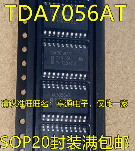 TDA7056 TDA7056AT TDA7056AT/N2 SOP20脚贴片音频功率放大器芯片