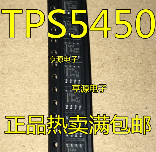 全新 5450 TPS5450 TPS5450DDAR SOP-8 贴片稳压器开关芯片