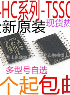 SN 74HC245 HC595 165 08 541 238 244 573 00 04 373 138 PW PWR