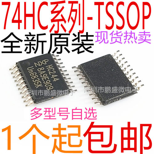 SN 74HC245 HC595 165 08 541 238 244 573 00 04 373 138 PW PWR