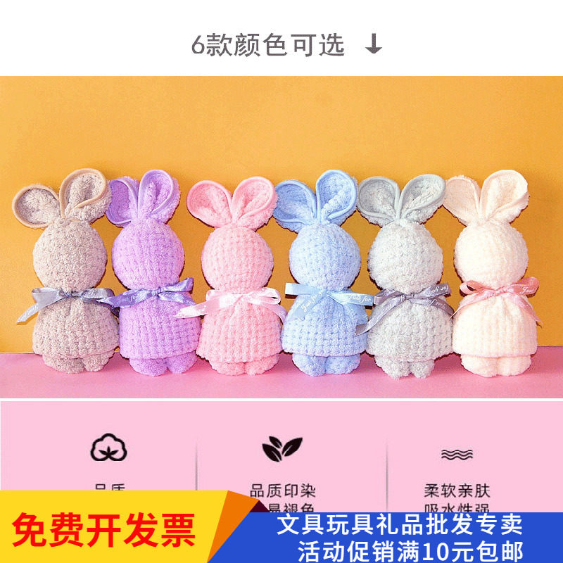 小兔子毛巾国庆国庆定制送儿童女友新年礼物小礼品团购logo立体毛