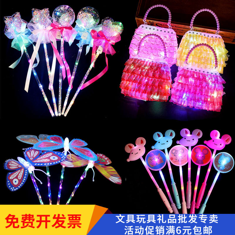 夏季热卖发光玩具星空球发光包包摆地摊创业货源爆款玩具热卖地推