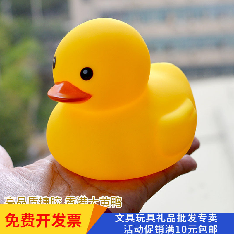 宝宝洗澡戏水小黄鸭捏捏叫 橡皮鸭子港版黄鸭发声BB叫儿童玩具