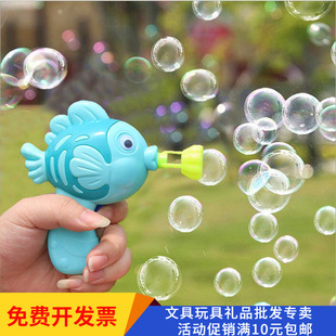 小萌鱼手动惯性按压泡泡枪全班奖品开学节玩具送全班 小学生礼物