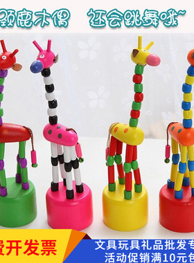 创意木质长颈鹿会跳舞玩偶解压地摊稀奇古怪小玩具木偶木桶长颈鹿