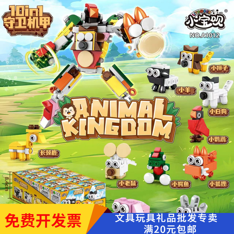 10合一太空探索拼装积木