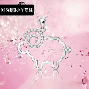 S925纯银小羊吊坠项链女款小绵羊生肖羊手链手绳编织配件挂件饰品