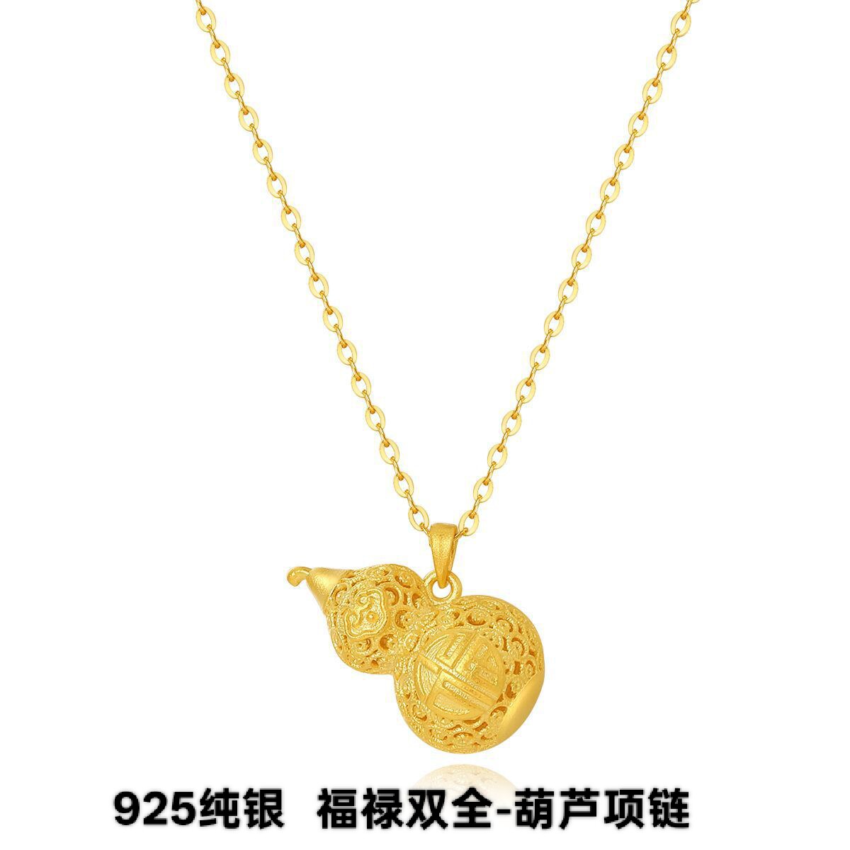 925纯银新中式黄金色福字福禄葫芦吊坠项链女轻奢新款送闺蜜礼物