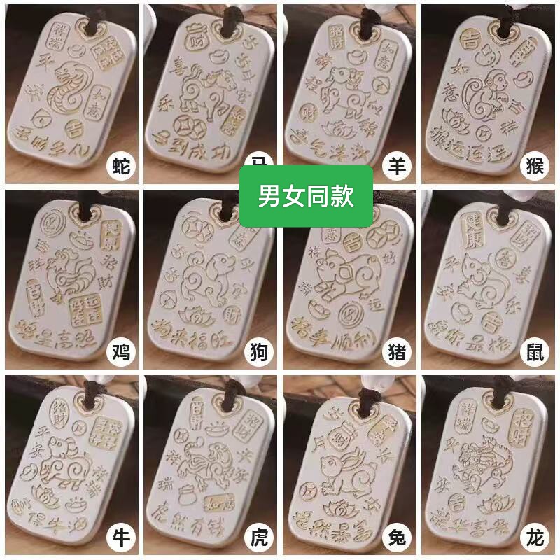 足银十二生肖纯银小老鼠老虎兔子小鸡小马吊坠项链挂件挂绳男女款
