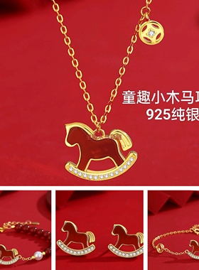 s925纯银红玛瑙木马手链耳钉项链套装女款轻奢小马生肖马吊坠项链