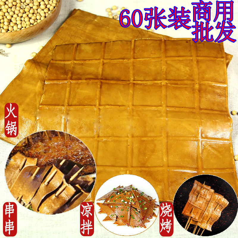 四川牛皮豆干商用五香手工豆腐干凉拌串串烧烤火锅食材重庆豆皮