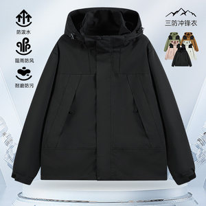 2025秋季户外三防冲锋衣夹克男女同款连帽防风登山外套JK23657-38,男装夹克,星座1206（原A206）