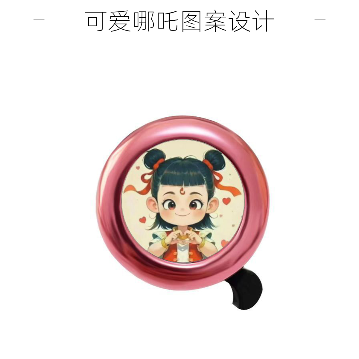 卡通铃铛可爱铃铛儿童响铃响亮车铃防水防锈单车山地车大音量喇叭