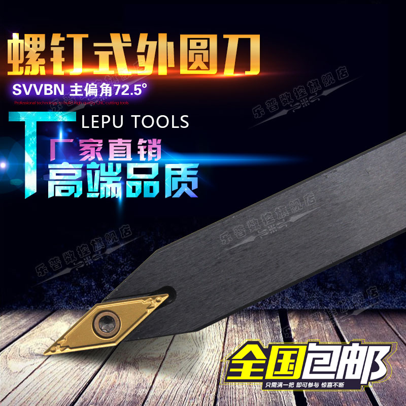 度数刀杆svvbn菱形尖刀车床刀具