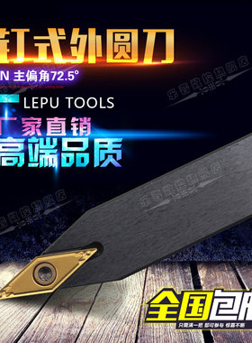 72.5度数控车刀刀杆外圆车床刀具SVVBN/SVVCN2020K16菱形尖刀刀杆