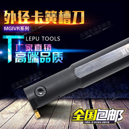 数控车刀刀杆车床刀具内切槽刀切断刀杆MGIVR2016/2520/3732-3