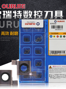 台资不锈钢用小孔槽刀片/内槽刀片/小孔槽刀8GR100/8GR150/8GR200