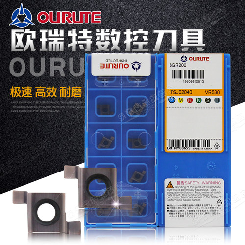 欧瑞特数控刀片:台商合资出品；性价比高，适合加工钢件/铸件/不锈钢/铜铝件等材料。