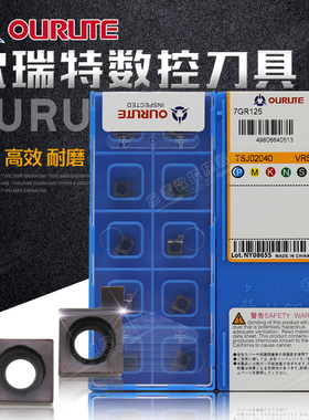 台资不锈钢用小孔槽刀片/内槽刀片/小孔槽刀7GR100/7GR150/7GR200