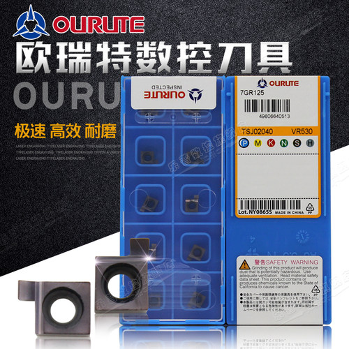 欧瑞特数控刀片:台商合资出品；性价比高，适合加工钢件/铸件/不锈钢/铜铝件等材料。