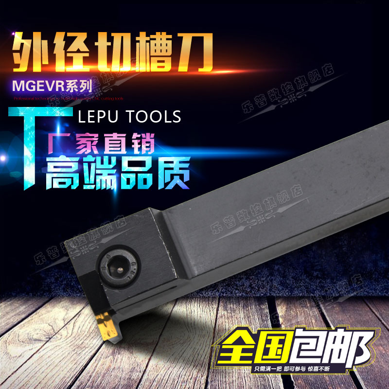 排刀式外径槽刀浅槽切槽刀杆MGEVR/L1616-2/2020-2/1616-3/2020-3