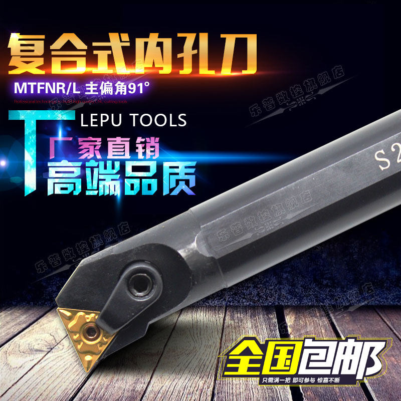 91度三角形复合式数控内孔刀杆S20R-S25S-S32T-S40T-S50U-MTFNR16