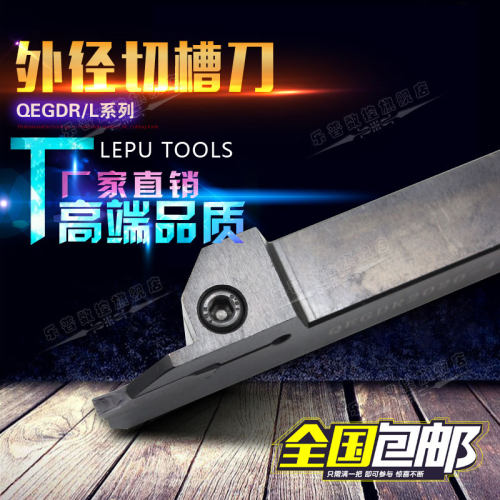 外径切槽/切断刀杆QEGD2020R22-4/QEFD2020R17-3配株钻双头刀片