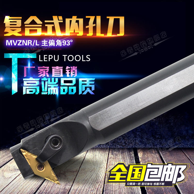 93度复合式数控刀杆内孔车刀反钩刀S25S-S32T-S40T-MVZNR16