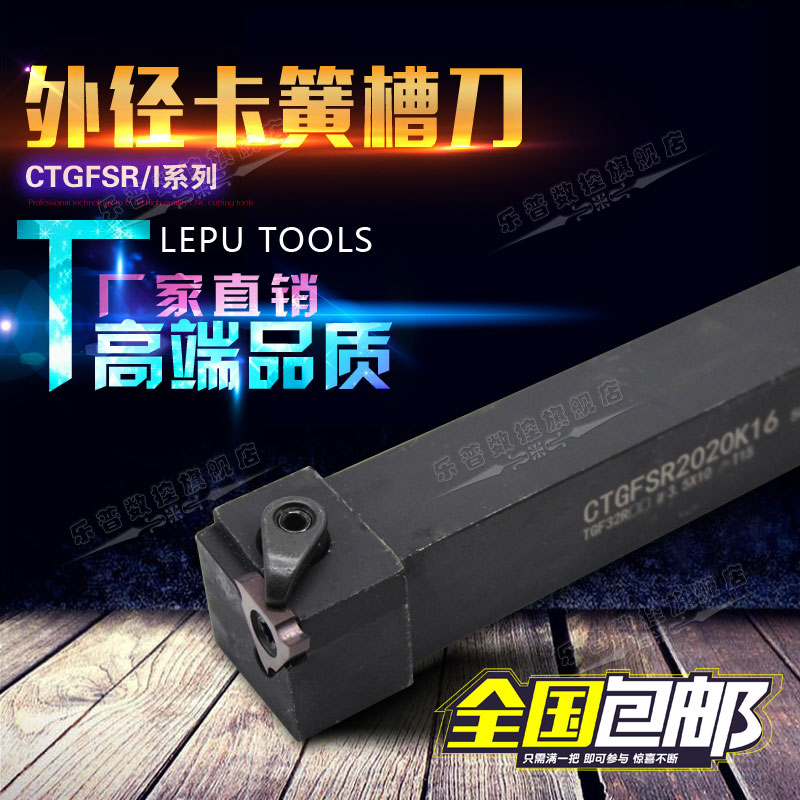 带压板三角浅槽刀杆卡簧槽刀杆CTGFSR/L1616H16/2020K16/2525M16